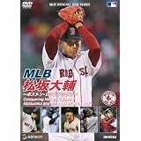 MLB �������� ~�ܥ��ȥ󡦥�åɥ��å���~ [DVD]