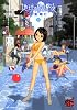 地球の放課後 1 (チャンピオンREDコミックス)