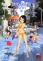 地球の放課後 1 (チャンピオンREDコミックス)