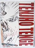 Tenjho Tenge Limited Edition Box Set