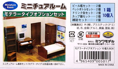 ミニチュアルーム オプションアクセサリーパーツ モデラータイプオプションセット BOX