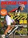 BiCYCLE CLUB (バイシクル クラブ) 2008年 10月号 [雑誌]