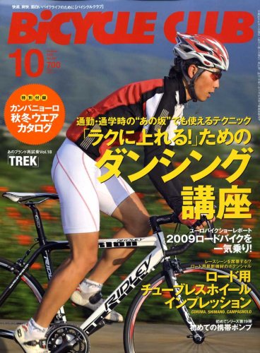 BiCYCLE CLUB (�o�C�V�N�� �N���u) 2008�N 10���� [�G��]