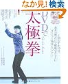 DVD�ő��Ɍ��\1��킸��10���A��{14�^�����Ō��N�ŃL���C�Ƀ_�C�G�b�g���ʂ��o�c�O��! (Yamakei DVD Books)