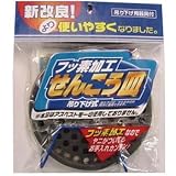 フッ素加工せんこう皿吊り下げ式