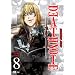 Death Note, Vol. 8