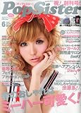 PopSister ( ポップシスター ) 2010年 06月号 [雑誌]