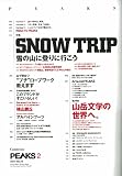 PEAKS (ピークス) 2011年 02月号 [雑誌] 画像