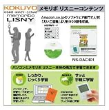 �R�N�� �������{ ���X�j�[ ��p�R���e���c�i�L�N�^����������jCD-ROM�� NS-DAC402