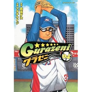 �O���[�j(4) (���[�j���O KC)