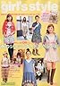 関西 girl's style exp.