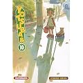 Yotsuba, Tome 10 :