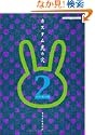 �J�X�^���Ղ̌� 2