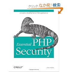 Essential PHP Security