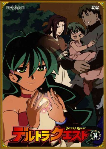 Cover image : デルトラクエスト Vol.14
