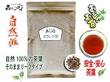 【送料無料】サラシア茶 200g袋入（さらしあ茶100％）[コタラヒム]
