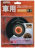 JESTTAX ���{�ԗp CD �����Y�N���[�i�[ CDL-04K