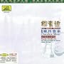 Song Bai Yuan (Lot Linked To Pie And Cypress)