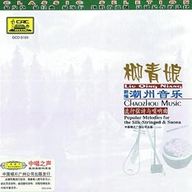 Song Bai Yuan (Lot Linked To Pie And Cypress)