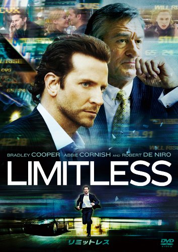 リミットレス [DVD]