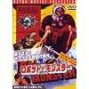 ロボット・モンスター