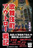 �̕��꒬�A�E�g���[��L [��SUGOI����] (��SUGOI���� A �� 1-3)