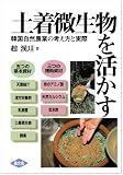 ��������ʪ��褫�����ڹ������Ȥιͤ����ȼº�