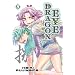 Dragon Eye 8
