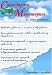 Magazines : Standarty I Monitoring V Obrazovanii