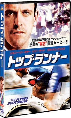 Cover image : トップ・ランナー [DVD]