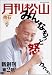 ������ּ��С� vol.2(2007OCT.) (2)