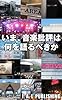 いま、音楽批評は何を語るべきか