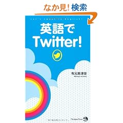 �p���Twitter!