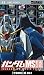 ガンダム MS動画図鑑 [宇宙世紀]編 Vol.2 [UMD]