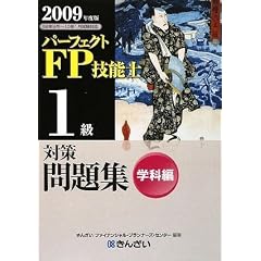 �p�[�t�F�N�gFP�Z�\�m1���΍����W �w�ȕҁq2009�N�x�Łr