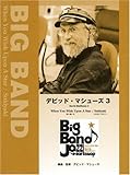 BIG BAND デビッド・マシューズ 3 星に願いを/上を向いて歩こう-