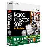 Roxio Creator 2012 Professional オフィシャルガイドブック付き