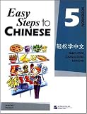 Easy Steps to Chinese: Workbook v. 5