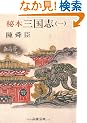 ��{�O���u (1) (���t���� (150�]6))