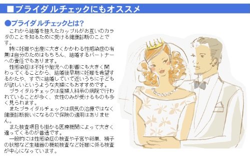 CELLSEEFit 性病検査キットHIV(男女共通)