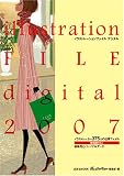 イラストレーションファイル 2007 デジタル