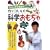 �ł񂶂낤�搶�̃J�b�R����!�Ȋw��������