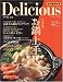 Delicious vol.4 �ǥꥷ�㥹 �߹�(������������)