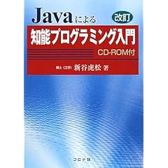 ���� Java�ɂ��m�\�v���O���~���O���� �\CD-ROM�t�\