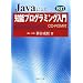 ���� Java�ɂ��m�\�v���O���~���O���� �\CD-ROM�t�\