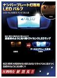 LED¥Ê¥ó¥Ð¡¼¥×¥ì¡¼¥ÈÍÑ¥é¥ó¥×¡¡¥È¥è¥¿¡¡¥¢...