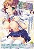 性転換アンソロジーコミックス2 (二次元ドリームコミックス 236)