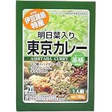 明日葉入り薬膳東京カレー(1人前200g)