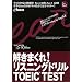 ���J�̐VTOEIC�̍U���{