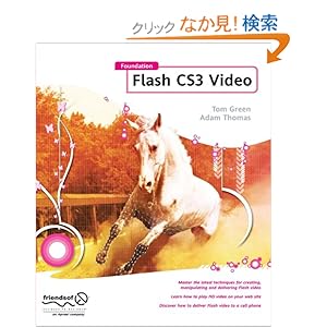 【クリックでお店のこの商品のページへ】Foundation Flash CS3 Video: Adam Thomas, Tom Green: 洋書